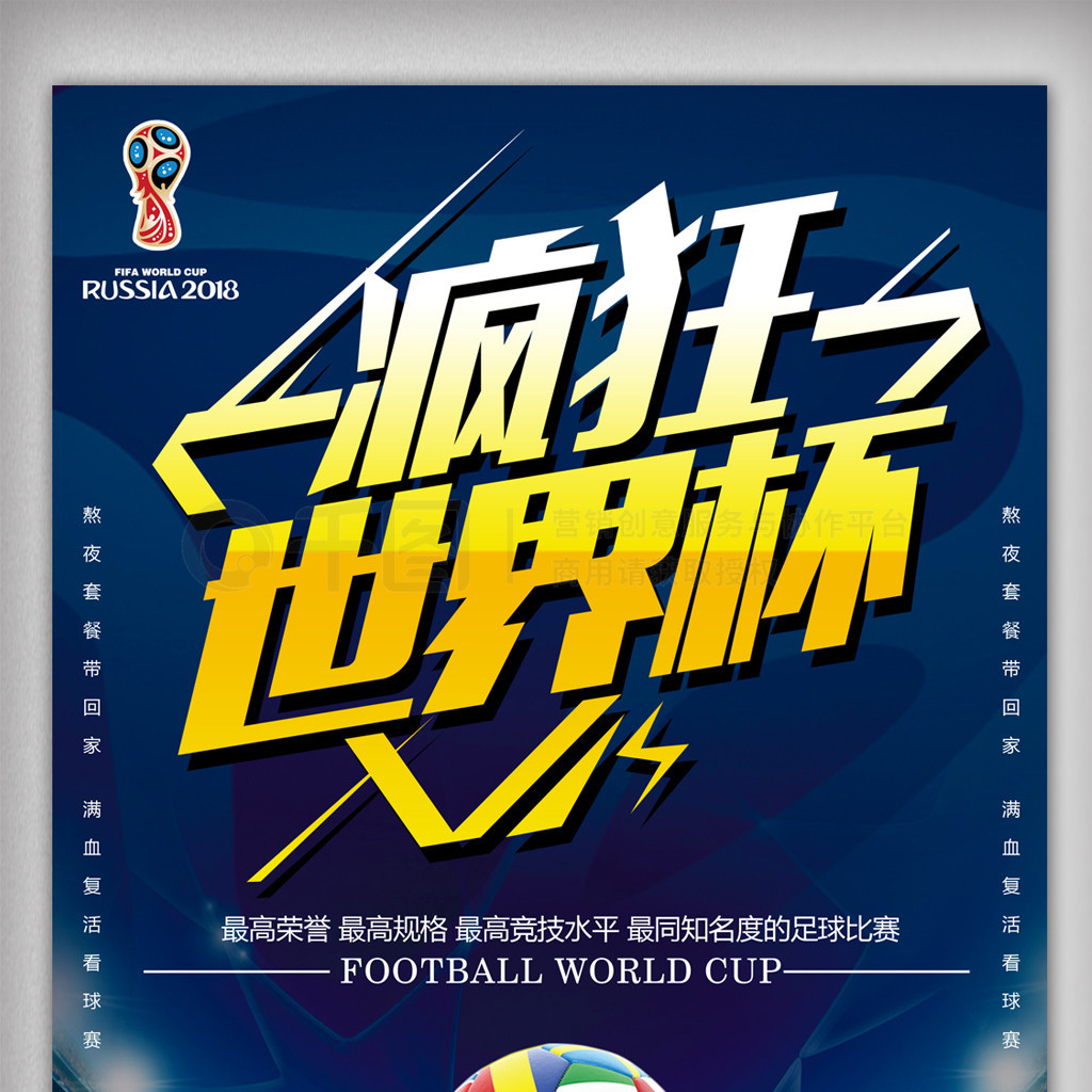 队主力中卫